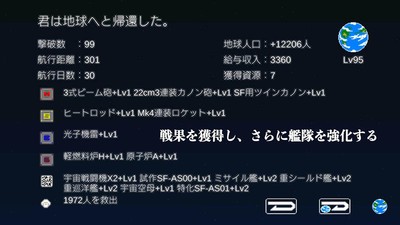 宇宙战舰物语汉化版  v0.8.8