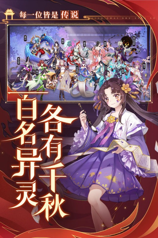 聊斋搜灵录安卓版 v6.1.6