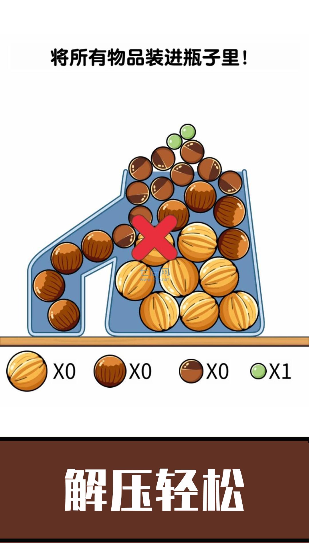 超解压躺平游戏 v1.0.2