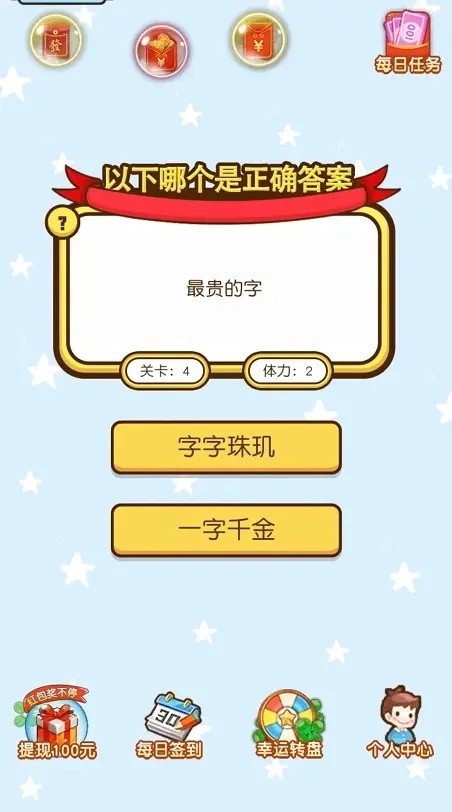 百万答答题红包版  v1.0.01