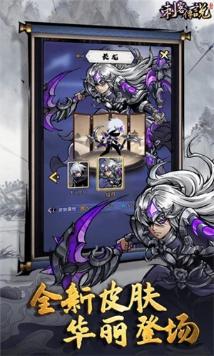 刺客传说解锁版 v3.3.1