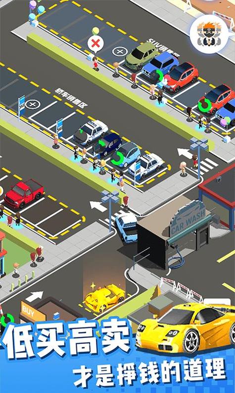 二手车总动员 v2.1.2