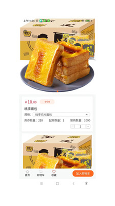 金叶易购截图2