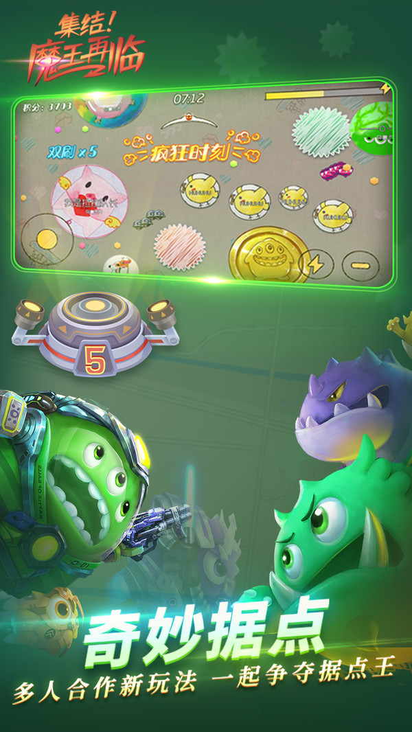 球球大作战最新版 v10.6.0