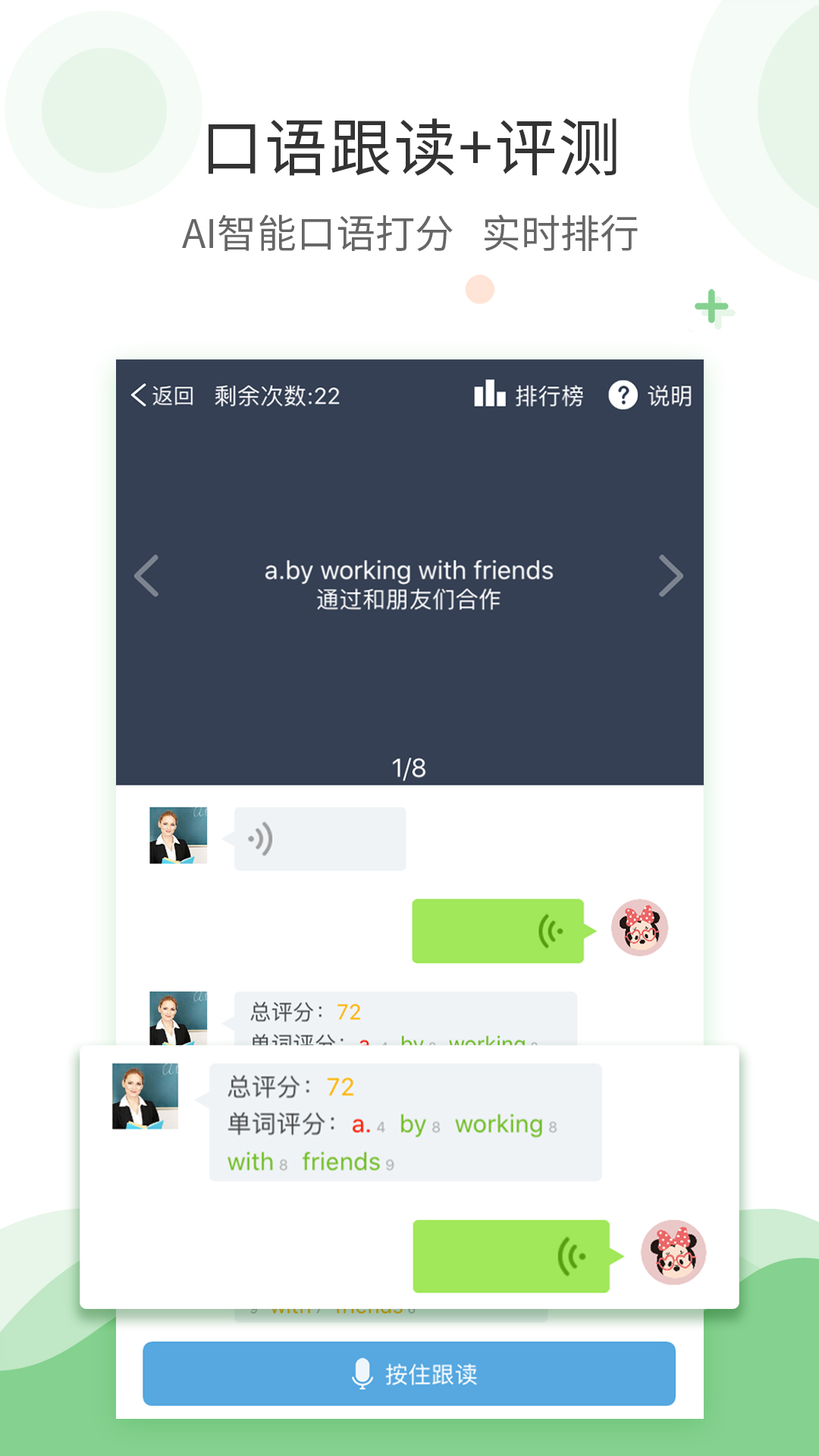 爱点读APP下载安装免费版  v5.3.1