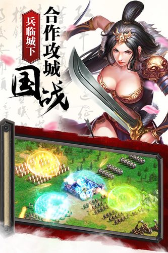热血三国 v3.2.5