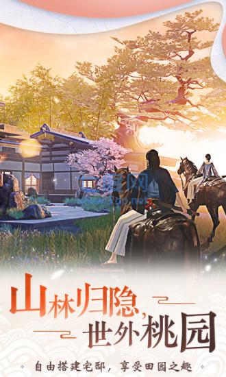 一梦江湖果盘 一梦江湖果盘