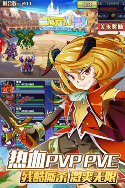 二次元幻想 v3.2.5