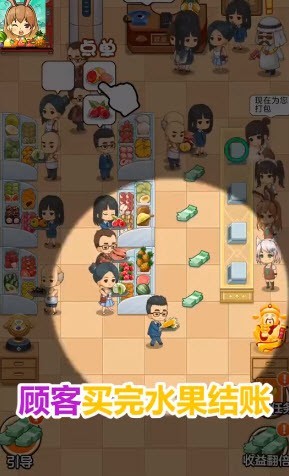 我的水果店2023红包版 v1.0
