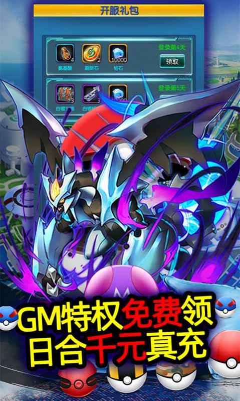 宝可梦奇迹手游官方版  v5.3.1