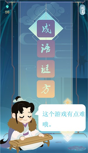 成语谜方 2024-06-25 15:08