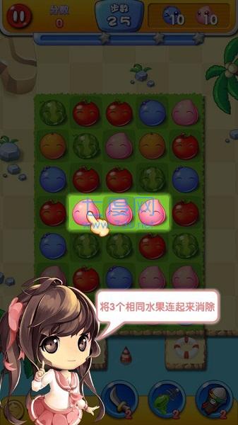 水果萌萌消 1.0.0