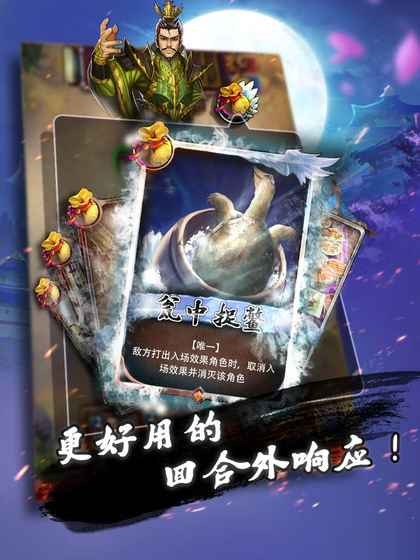 三国卡牌大战 v3.2.5