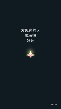 羊角花游侠汉化版 v2.5.5