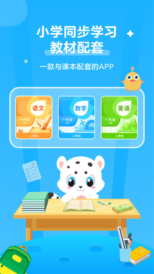 小学宝 v1.5.8