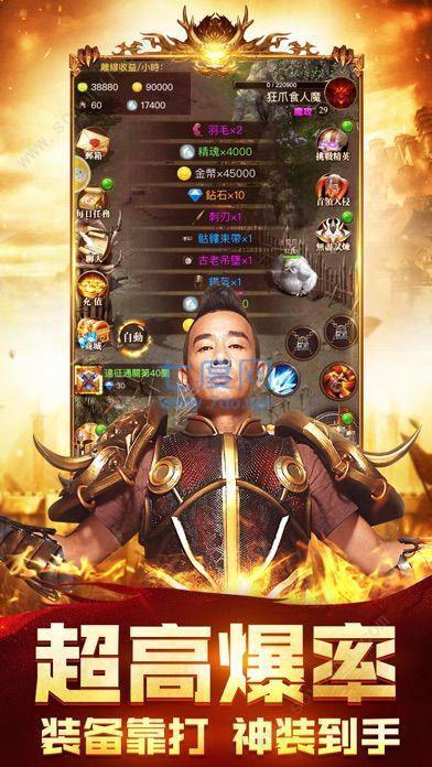 狂暴神途神宠版 v1.80