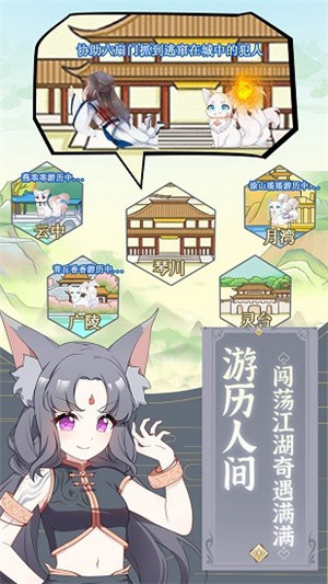 我要养狐妖游戏下载 v3.3.1
