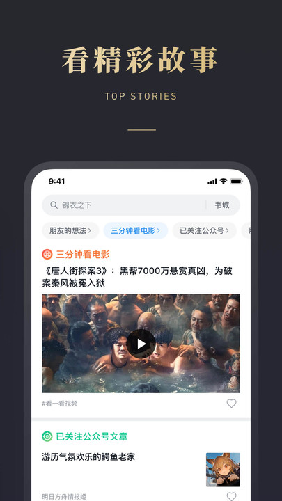 微信读书墨水屏阅读器App最新版  v3.4.4