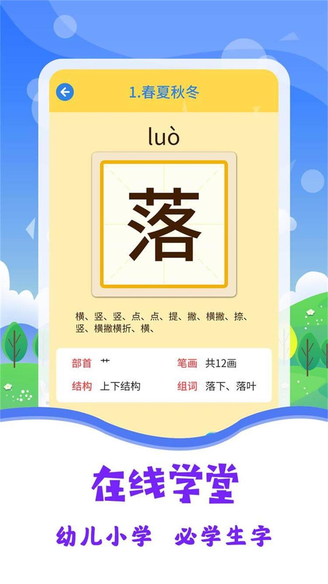 宝宝图片识字 v2.4.2