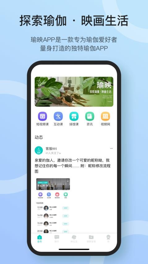 瑜映app v1.0