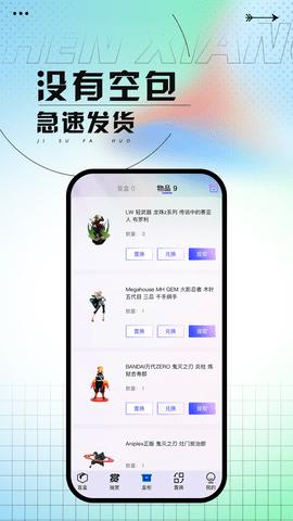 真箱截图3