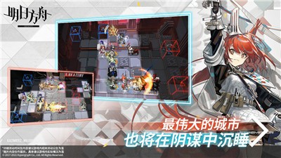 明日方舟松烟行动赛季  v1.5.60