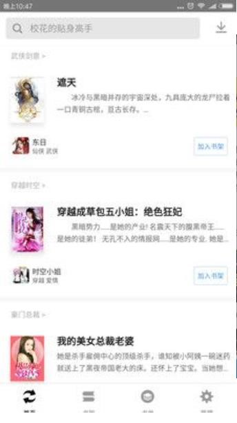 丝文网  v1.02