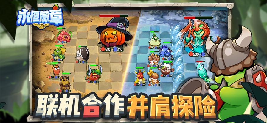 永恒徽章自走棋 v6.3.0.20430