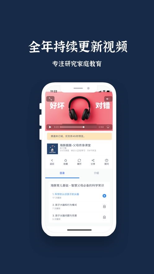 海豚圈圈截图1