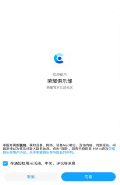 荣耀俱乐部  v1.0.6.100