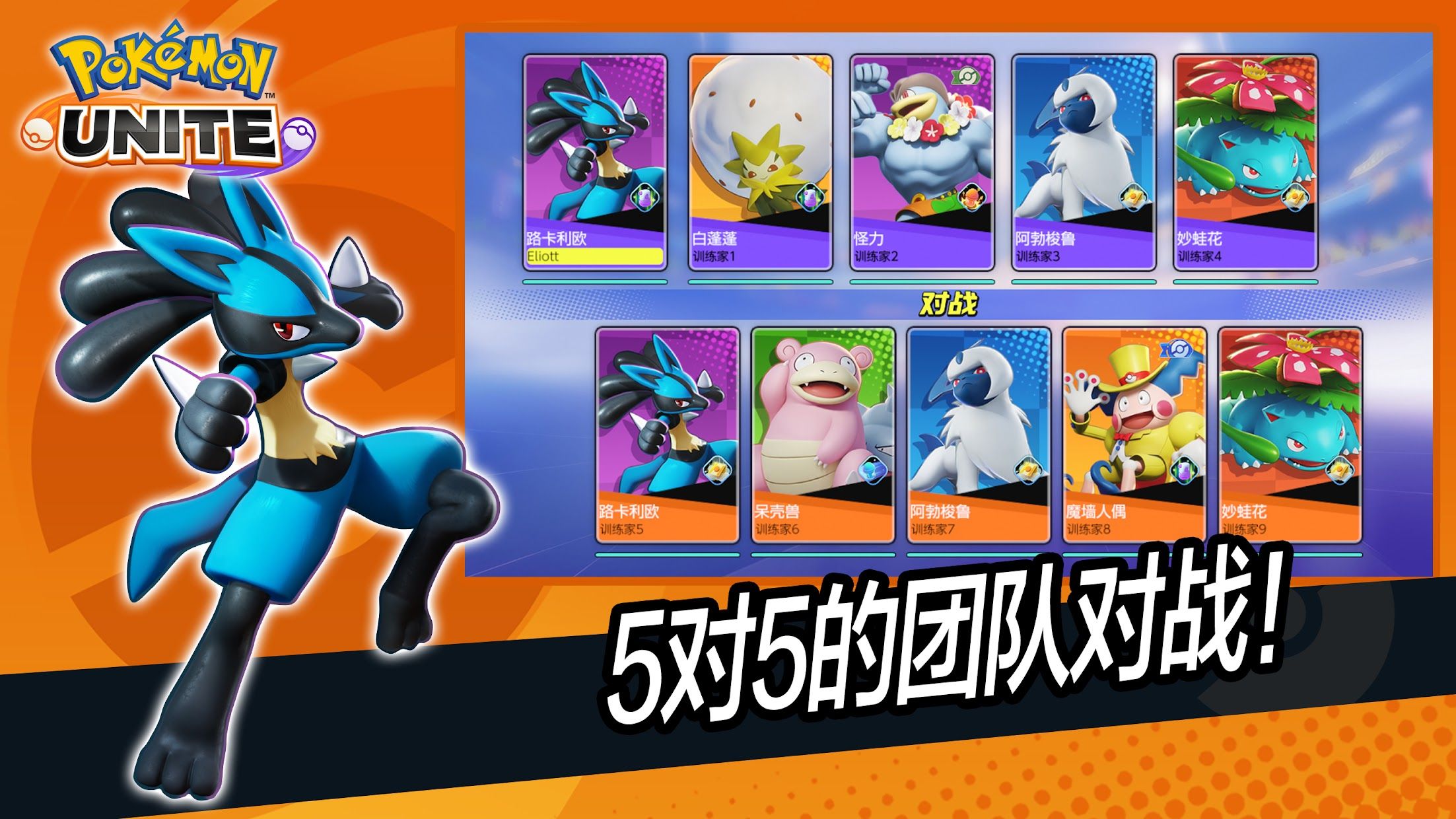 2022宝可梦大集结胡帕正版游戏下载  v4.5.2