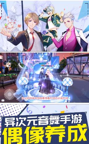 白色恋舞曲手游官网最新版  v4.2.1