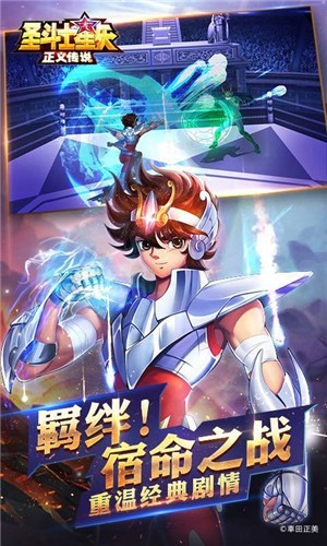 黄金圣斗士正义传说 2024-06-25 15:08