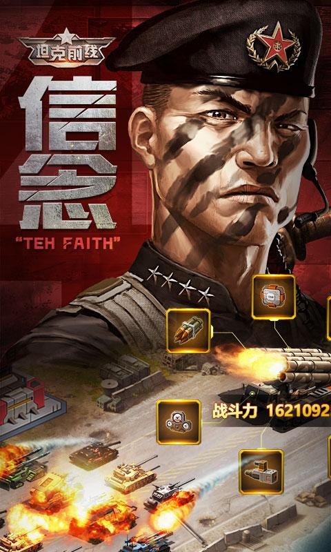 坦克前线帝国OL 2024-06-25 15:08