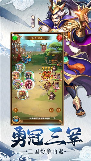三国志无双版 V 1.0.1