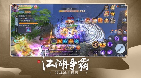 仙魔劫之诛魔天劫手游官方正版  v4.5.4
