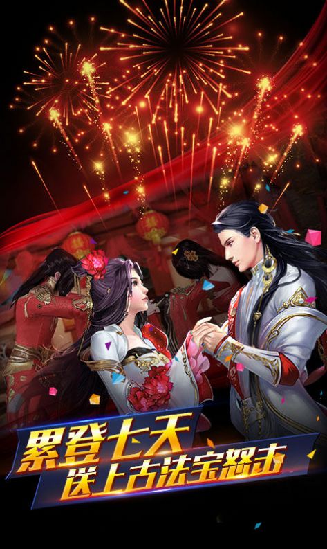 情剑天涯2魔界情缘手游官方版图片1