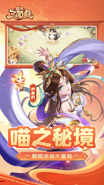 欢乐三国杀