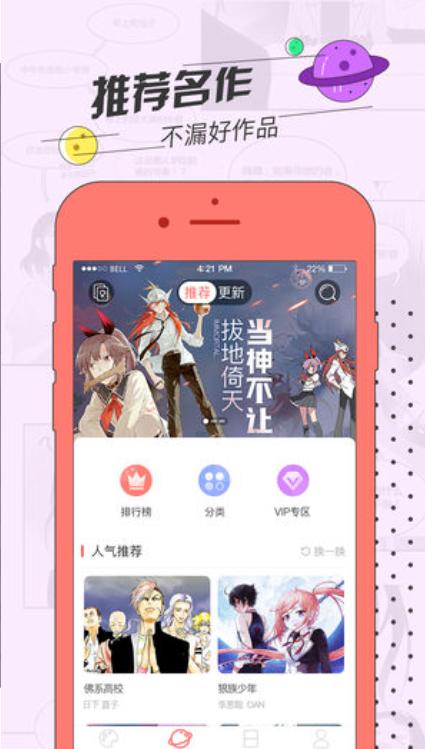 草莓漫画  v1.02