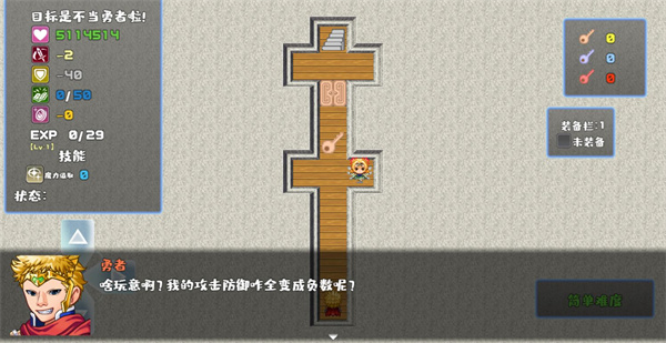 我不做勇者啦魔王中文版 v0.0.1