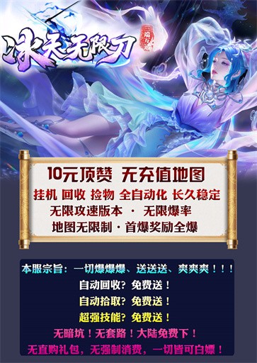 冰天无限刀  v4.4.3