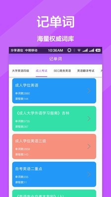 英文翻译官 v2.0.5