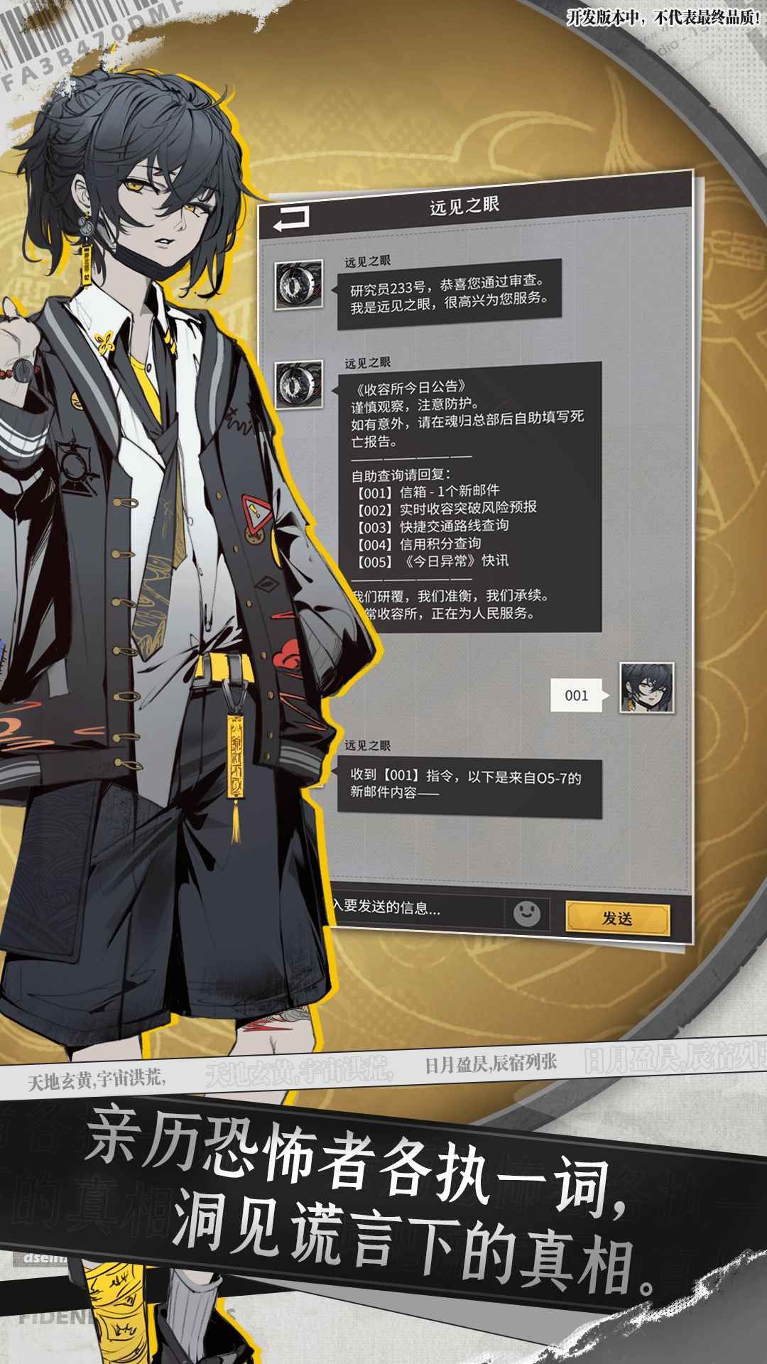 异常突破手游官方版  v3.2.1