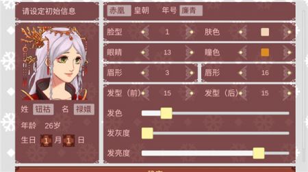 女帝的日常最新版 v3.1.5