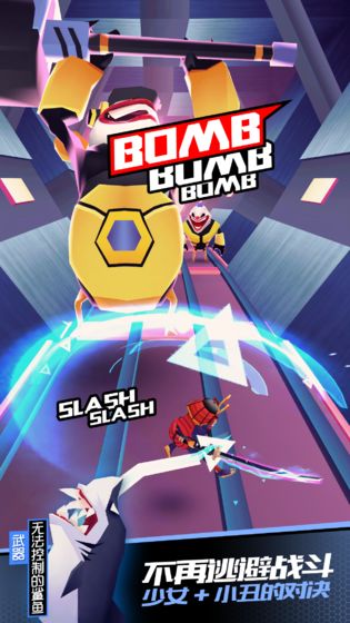 战斗少女跑酷 中文版 v3.0.5