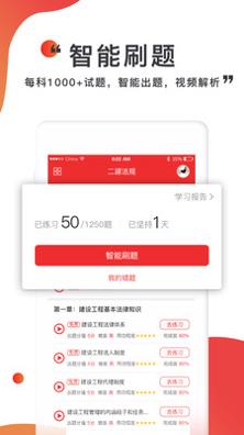 注考帮 v2.4.0