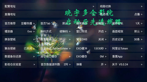 晓宇多仓影院软件官方版  v3.2.3
