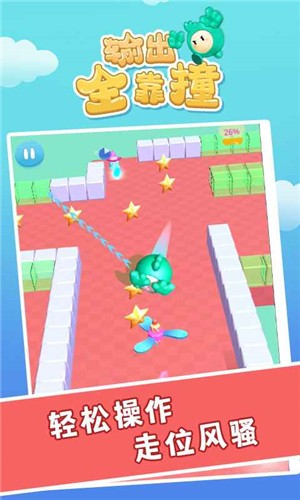 输出全靠撞手游 v0.1