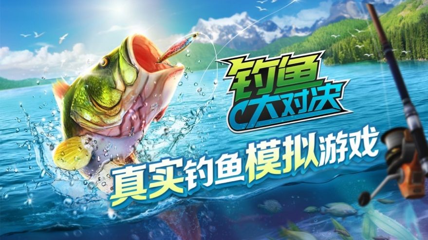 钓鱼大对决2023 2023-01-11 16:43