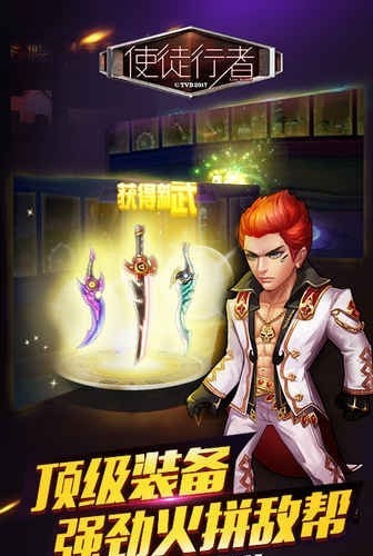 使徒行者卧底行动 v1.0.4